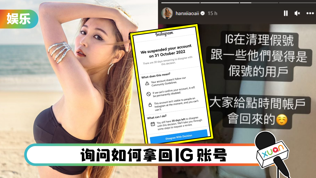 IG全球大当机！网友狂spam韩晓嗳