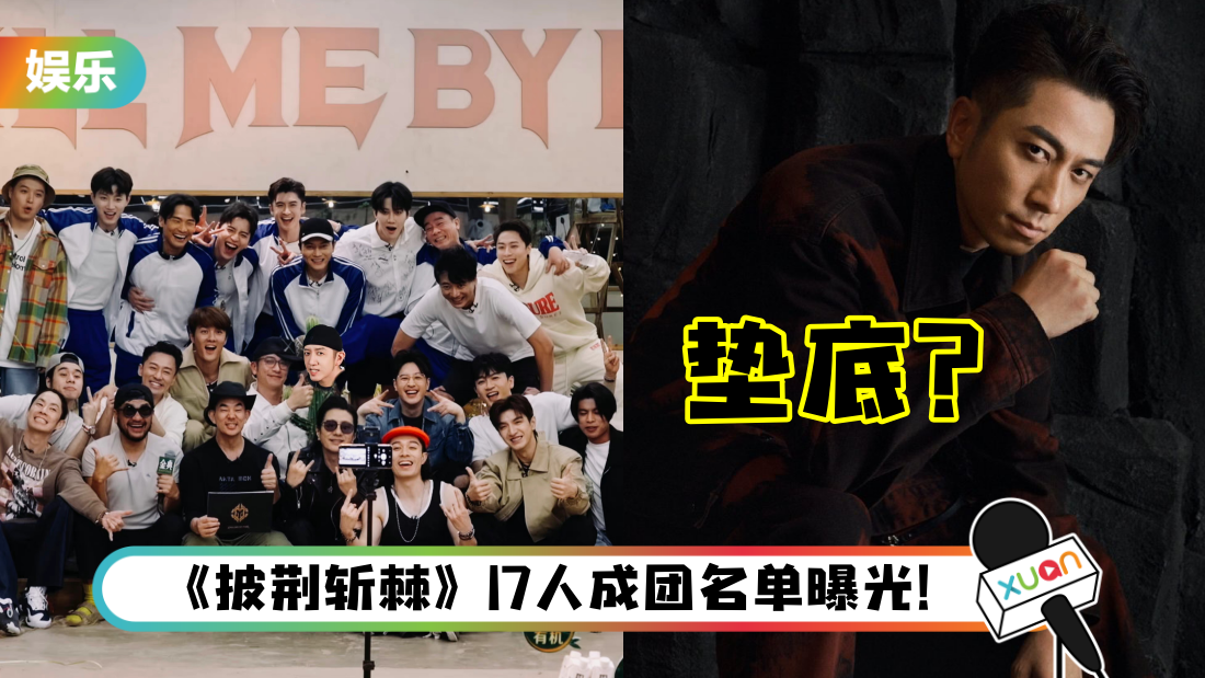 Emo了！吴卓羲观众喜爱度被爆是最后一名…凌晨发文感叹！