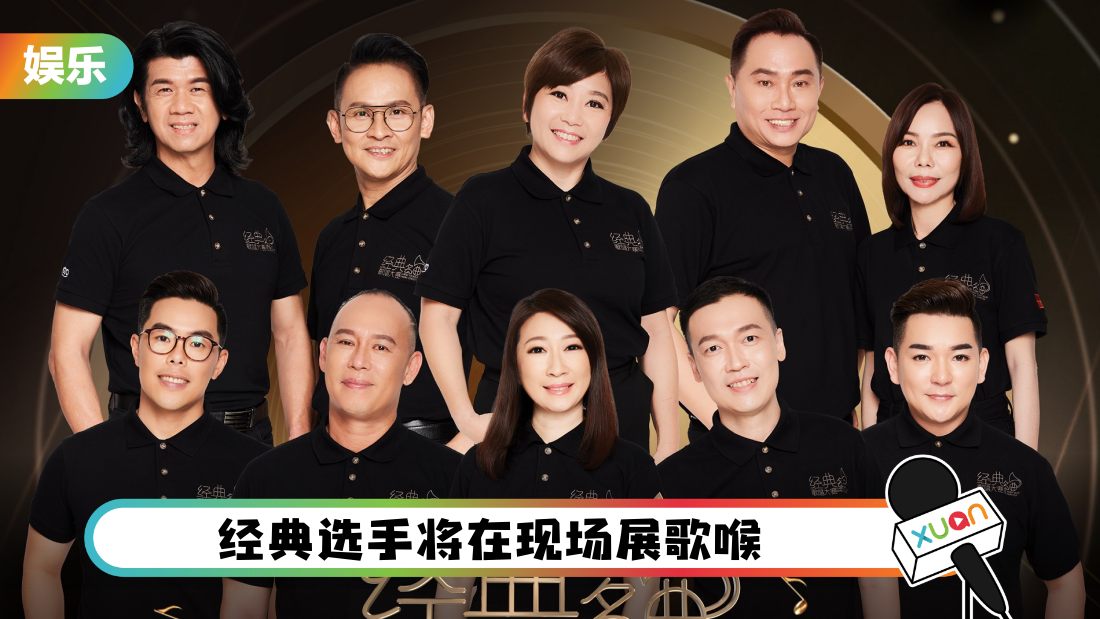 Mark下来!《A站经典名曲歌唱大赛2022》选手北上造势!