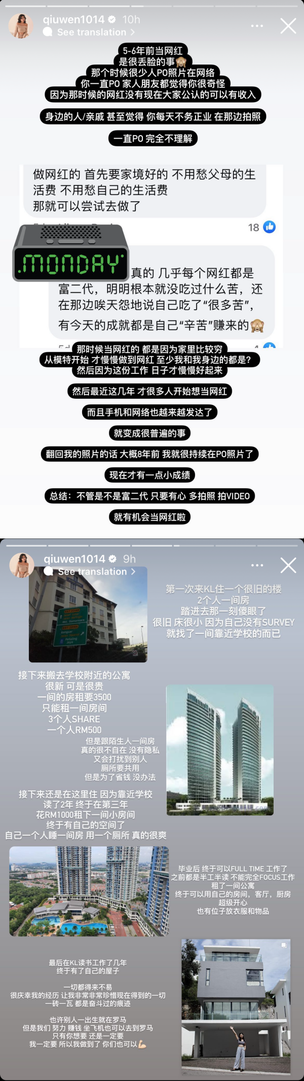 秋雯晒旧照反击网友嘲讽