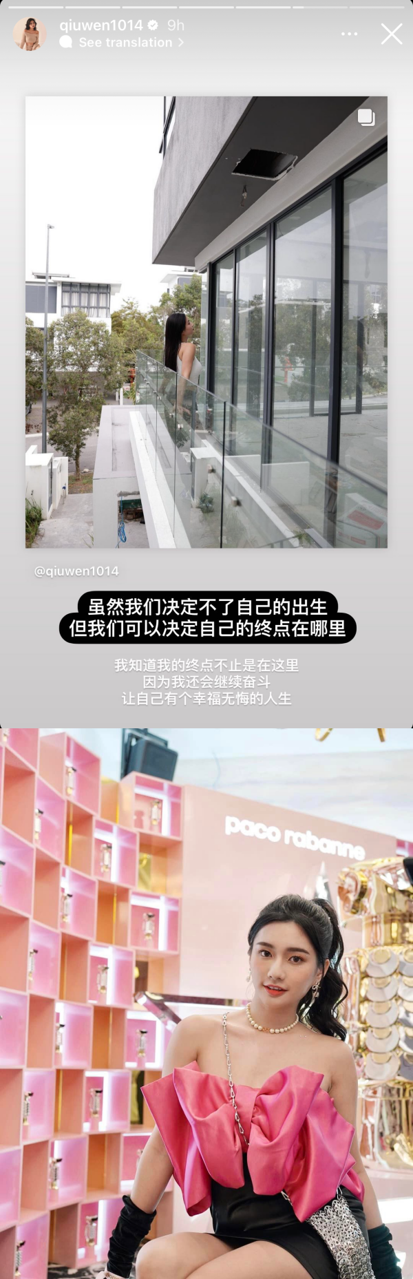 秋雯晒旧照反击网友嘲讽