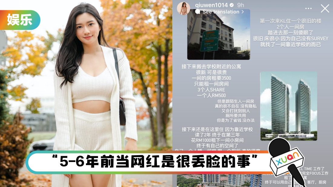 被网友嘲讽：网红都是富二代！秋雯晒旧照反击：一切得来不易