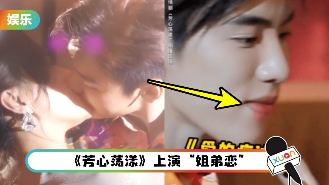 拍激情吻戏!秦岚口红大脱妆…沾王子异一嘴