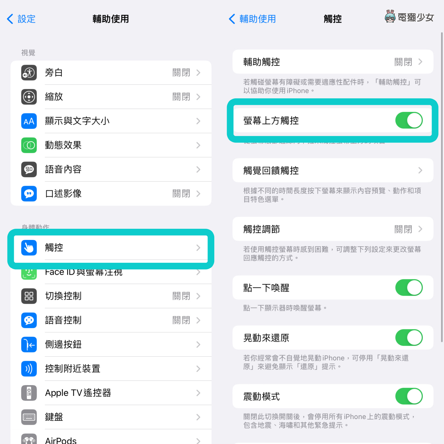 教学|手太小控制中心拉不下来?教你四招单手使用 iPhone! 内容图3 潮品文-大潮社旗下实时最新热点娱乐时尚数码等新闻资讯网站! 教学|手太小控制中心拉不下来?教你四招单手使用 iPhone!