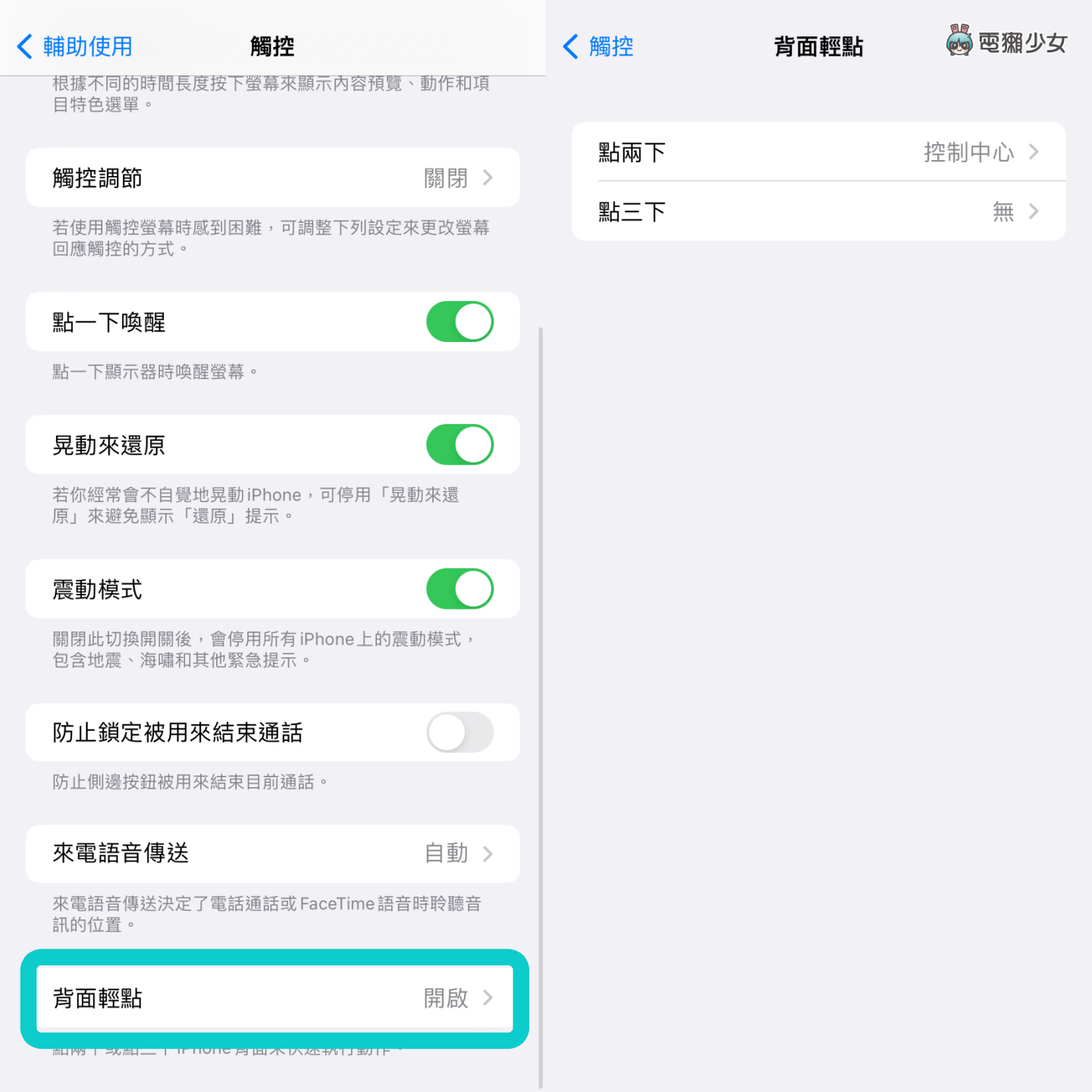 教学|手太小控制中心拉不下来?教你四招单手使用 iPhone! 内容图5 潮品文-大潮社旗下实时最新热点娱乐时尚数码等新闻资讯网站! 教学|手太小控制中心拉不下来?教你四招单手使用 iPhone!