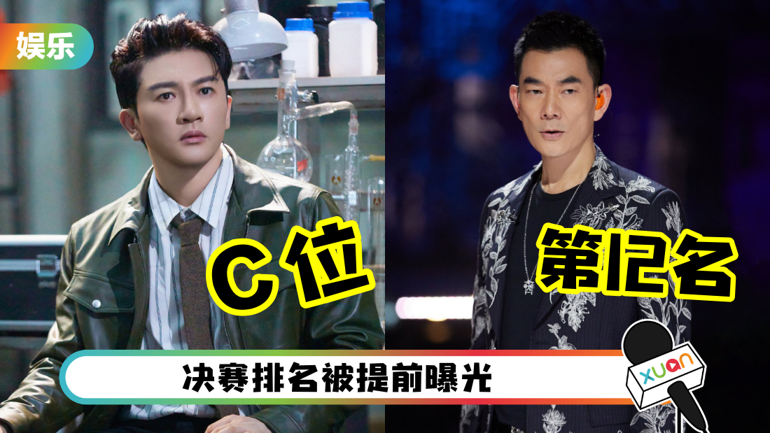 网传《披荆斩棘》17位出道哥哥排名！任贤齐进不到10强掀骂战！