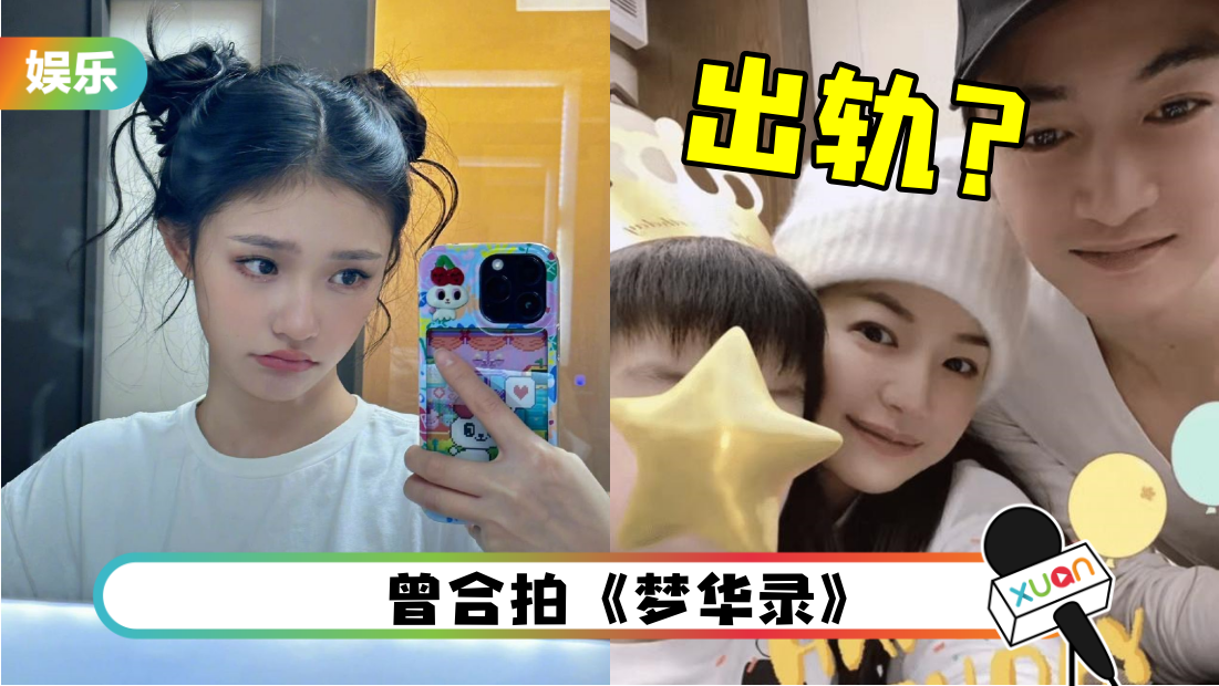 陈晓曝出轨林允 冲热搜榜首！陈妍希被翻“戴绿帽”