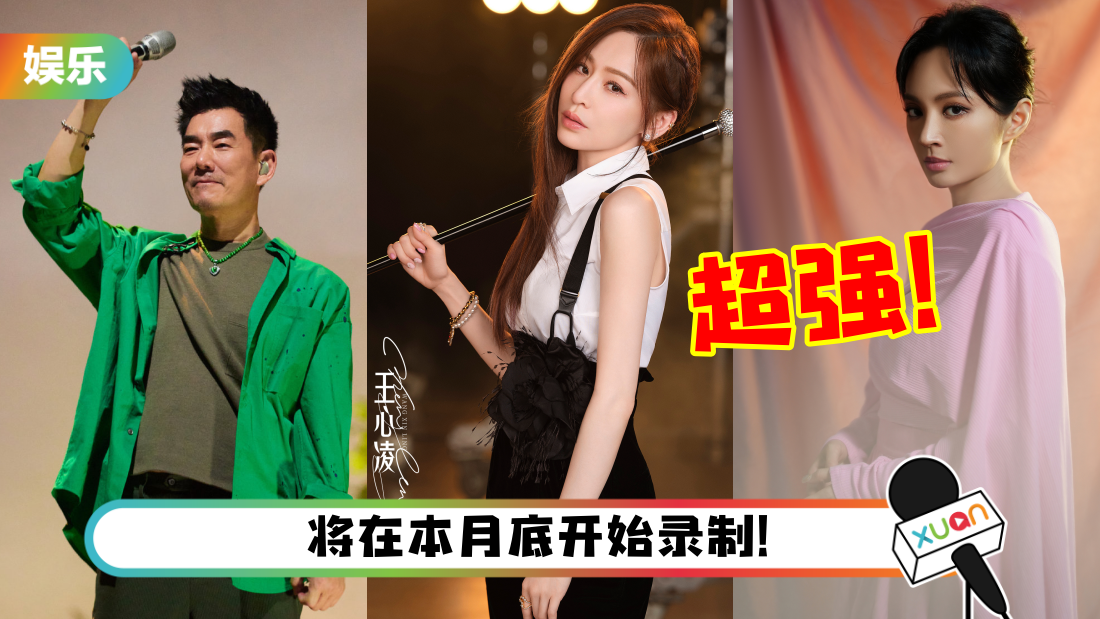 《声生不息宝岛季》阵容曝光!有任贤齐、王心凌、詹雯婷…