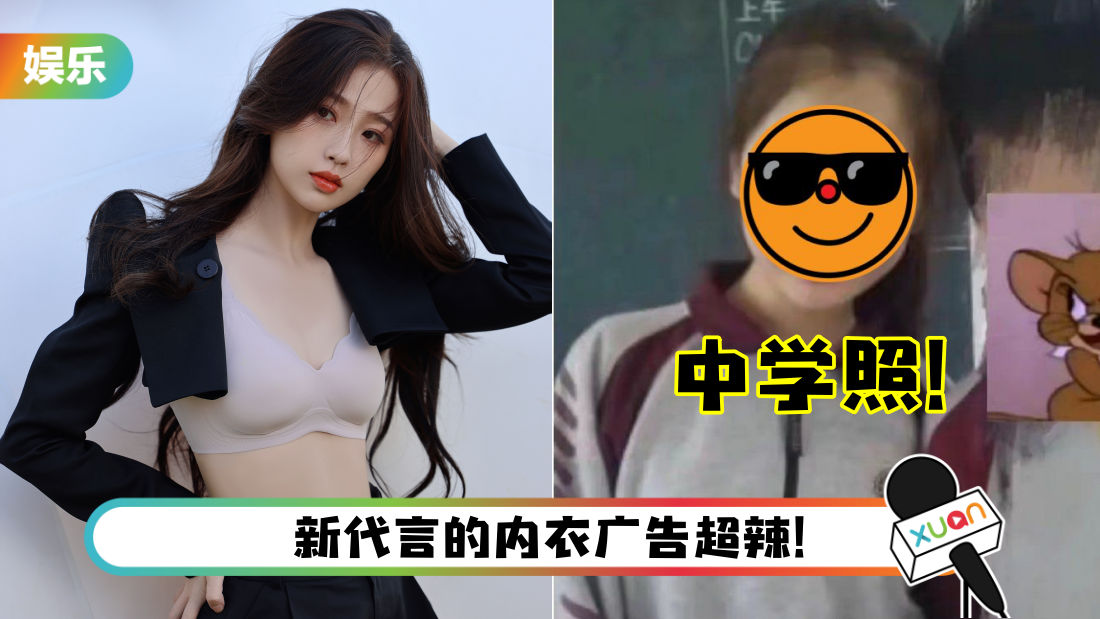 虞书欣中学嫩照曝光！婴儿肥+非主流妆容的她差很大