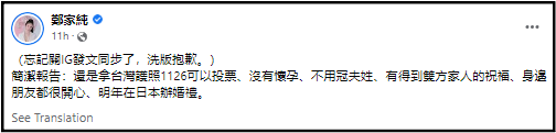 鸡排妹嫁日本人 解释：保留原本姓氏 娱乐资讯 图2张
