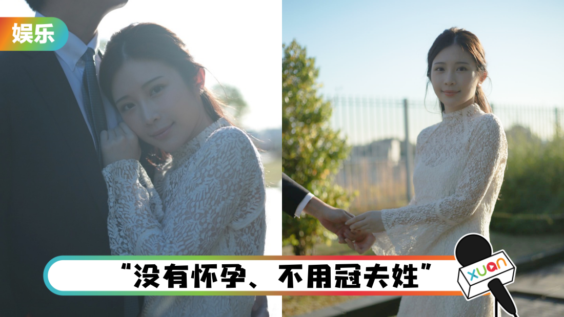 鸡排妹嫁日本人 解释：保留原本姓氏