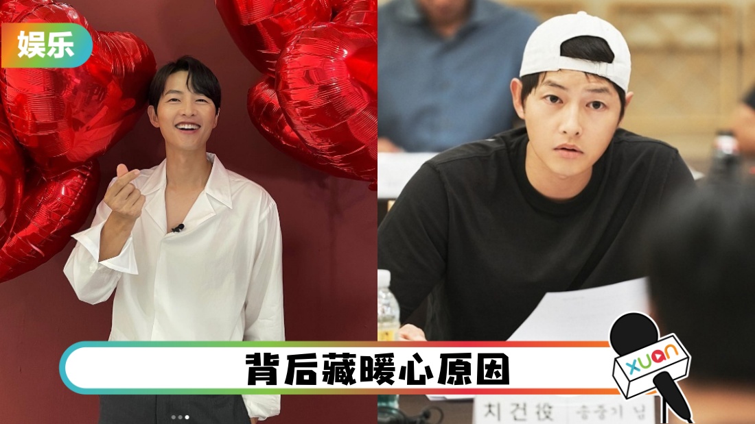 饰演黑帮大佬！宋仲基“零片酬”接拍电影