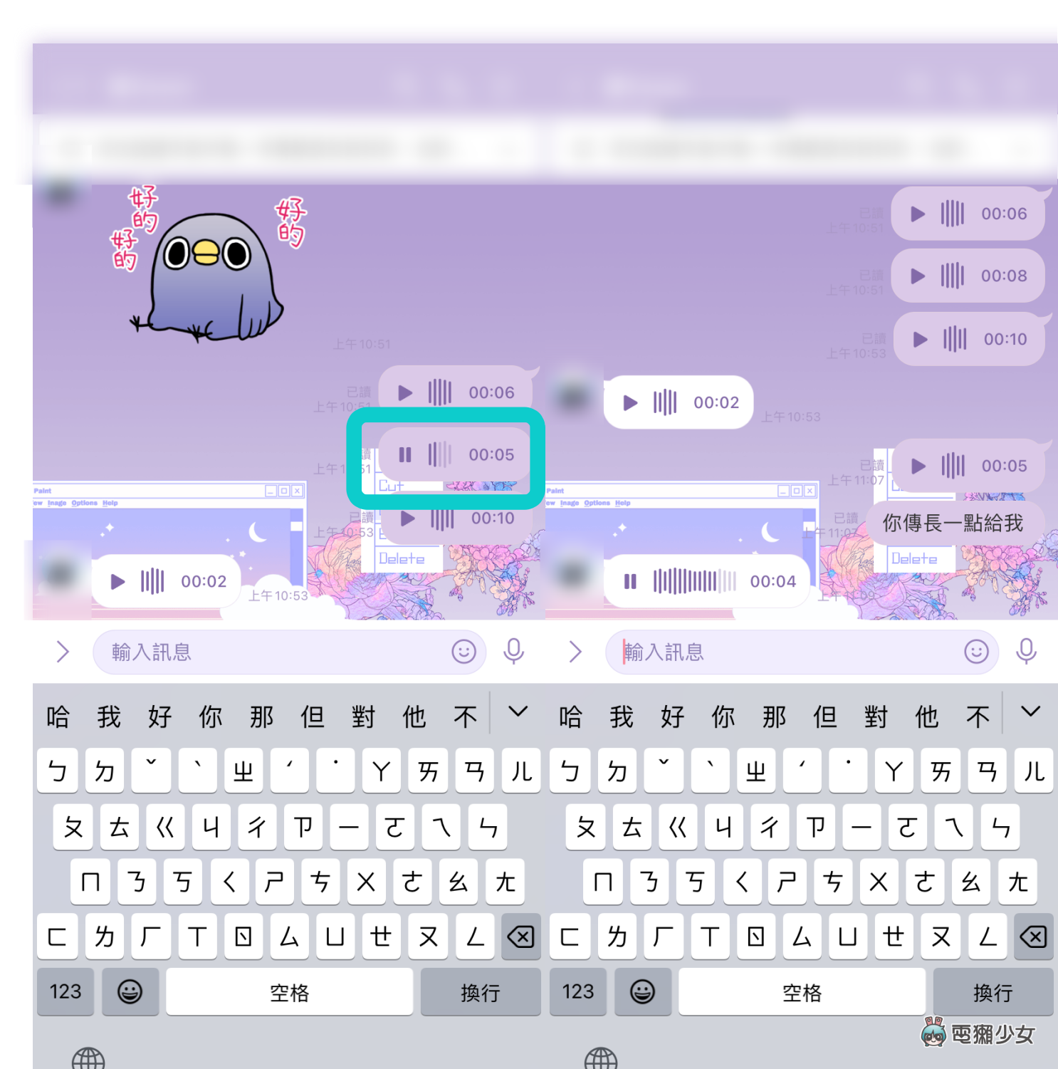 语音派的福音!现在 LINE 语音讯息可以暂停跟调整播放位置了 不用再一次听完 内容图2 潮品文-大潮社旗下实时最新热点娱乐时尚数码等新闻资讯网站! 语音派的福音!现在 LINE 语音讯息可以暂停跟调整播放位置了 不用再一次听完