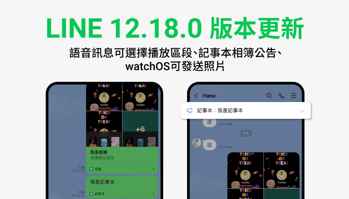 语音派的福音！现在 LINE 语音讯息可以暂停跟调整播放位置了 不用再一次听完