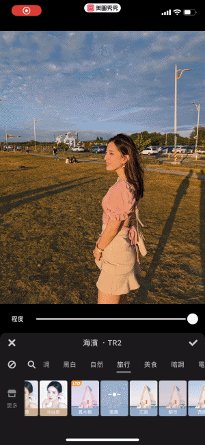 教学|不藏私美图秀秀密技!三招让你 IG 影音变精致 内容图2 潮品文-大潮社旗下实时最新热点娱乐时尚数码等新闻资讯网站! 教学|不藏私美图秀秀密技!三招让你 IG 影音变精致