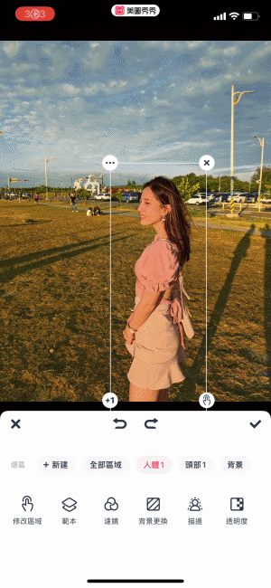 教学|不藏私美图秀秀密技!三招让你 IG 影音变精致 内容图3 潮品文-大潮社旗下实时最新热点娱乐时尚数码等新闻资讯网站! 教学|不藏私美图秀秀密技!三招让你 IG 影音变精致