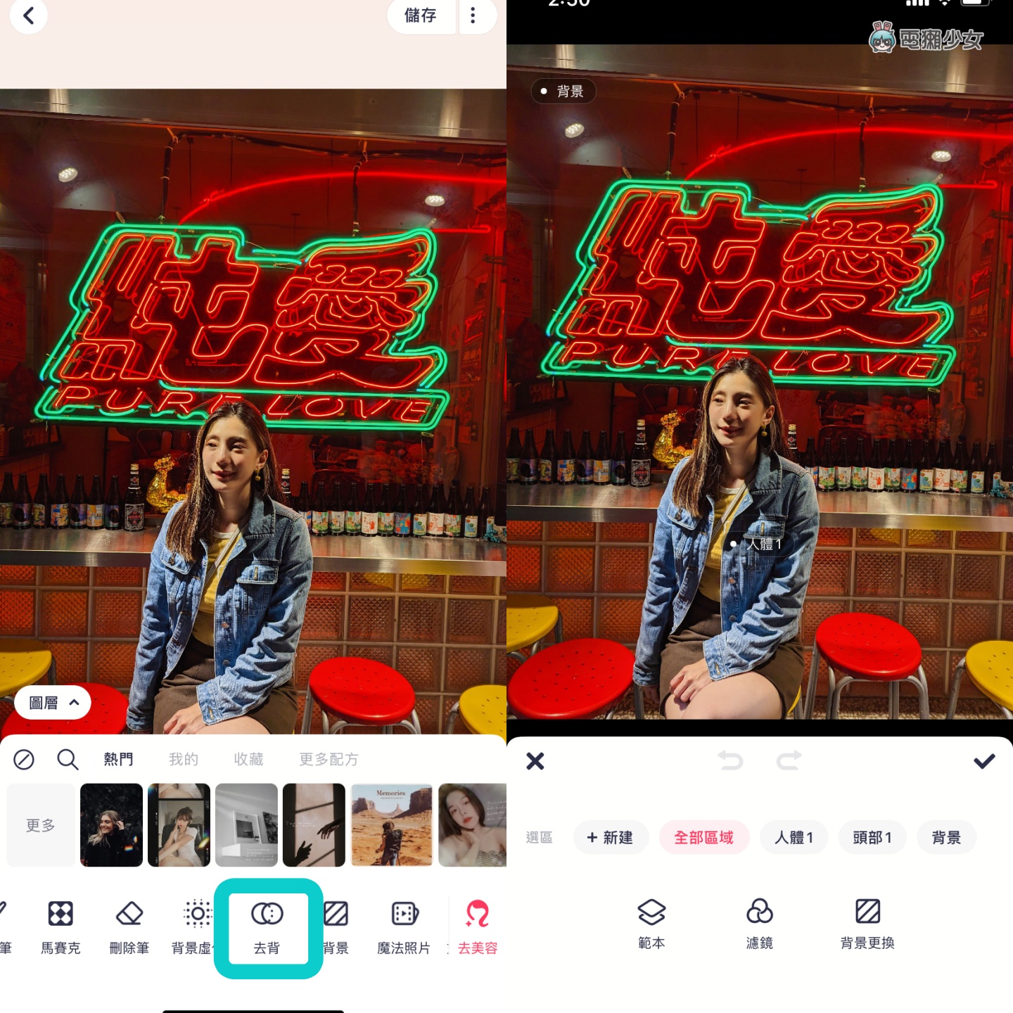 教学|不藏私美图秀秀密技!三招让你 IG 影音变精致 内容图4 潮品文-大潮社旗下实时最新热点娱乐时尚数码等新闻资讯网站! 教学|不藏私美图秀秀密技!三招让你 IG 影音变精致