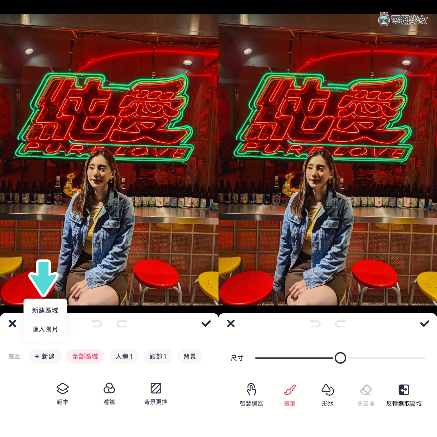 教学|不藏私美图秀秀密技!三招让你 IG 影音变精致 内容图5 潮品文-大潮社旗下实时最新热点娱乐时尚数码等新闻资讯网站! 教学|不藏私美图秀秀密技!三招让你 IG 影音变精致