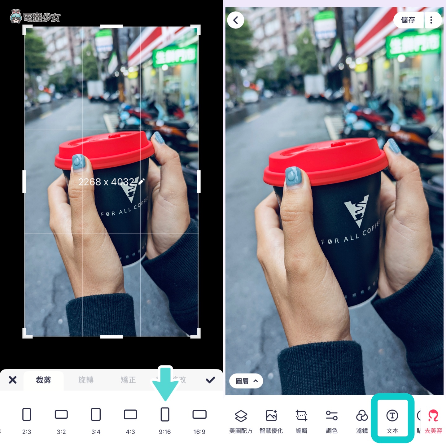 教学|不藏私美图秀秀密技!三招让你 IG 影音变精致 内容图7 潮品文-大潮社旗下实时最新热点娱乐时尚数码等新闻资讯网站! 教学|不藏私美图秀秀密技!三招让你 IG 影音变精致