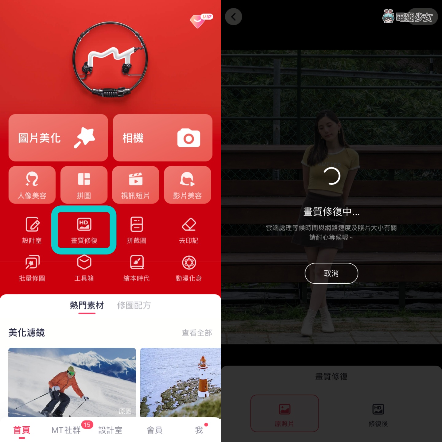 教学|不藏私美图秀秀密技!三招让你 IG 影音变精致 内容图10 潮品文-大潮社旗下实时最新热点娱乐时尚数码等新闻资讯网站! 教学|不藏私美图秀秀密技!三招让你 IG 影音变精致
