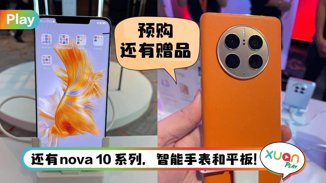 新机 I 手机快没电不用担心！HUAWEI MATE 50系列紧急模式：1%待机2小时！