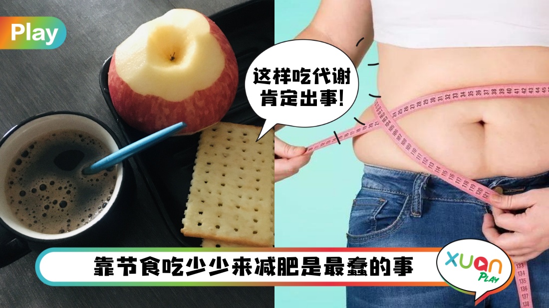 瘦身 I 这些表现说明你出现基础代谢变慢！晚上难以入睡也会肥