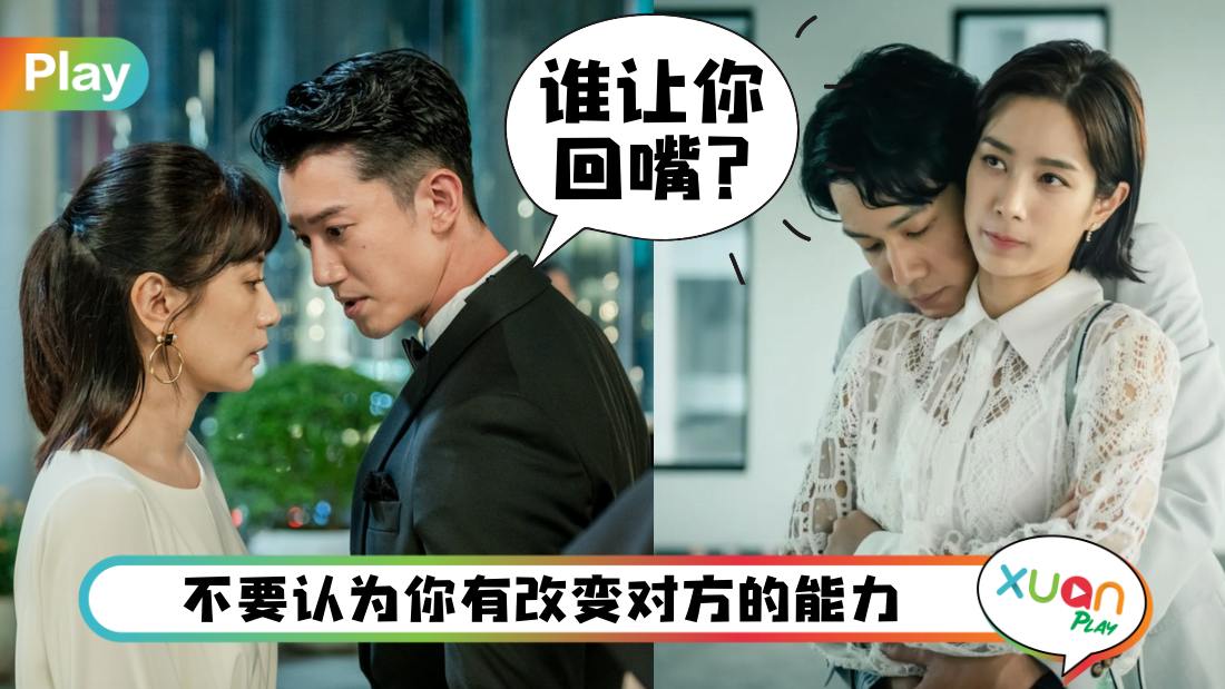 情感 I 《她和她的她》吴慷仁冷暴力贾静雯让人窒息，怎样才算冷暴力？