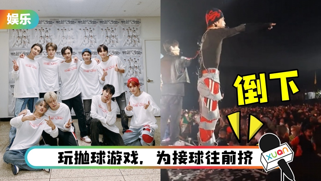 NCT 127演唱会人挤人！栏杆失控倒下 30名粉丝跌倒后晕倒
