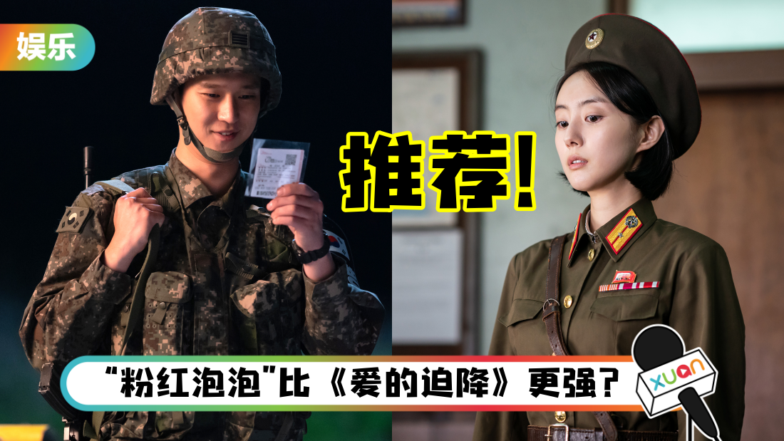 【影评】《6/45 命运搏彩》是久违的疯狂喜剧！IU、Brave Girls 意外“亮相”