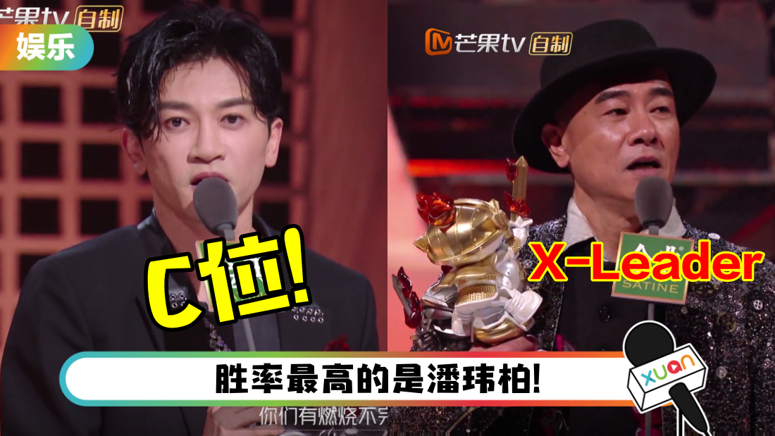 《披荆斩棘2》17人唱演家族诞生！苏有朋C位出道…陈小春如愿获得X-Leader