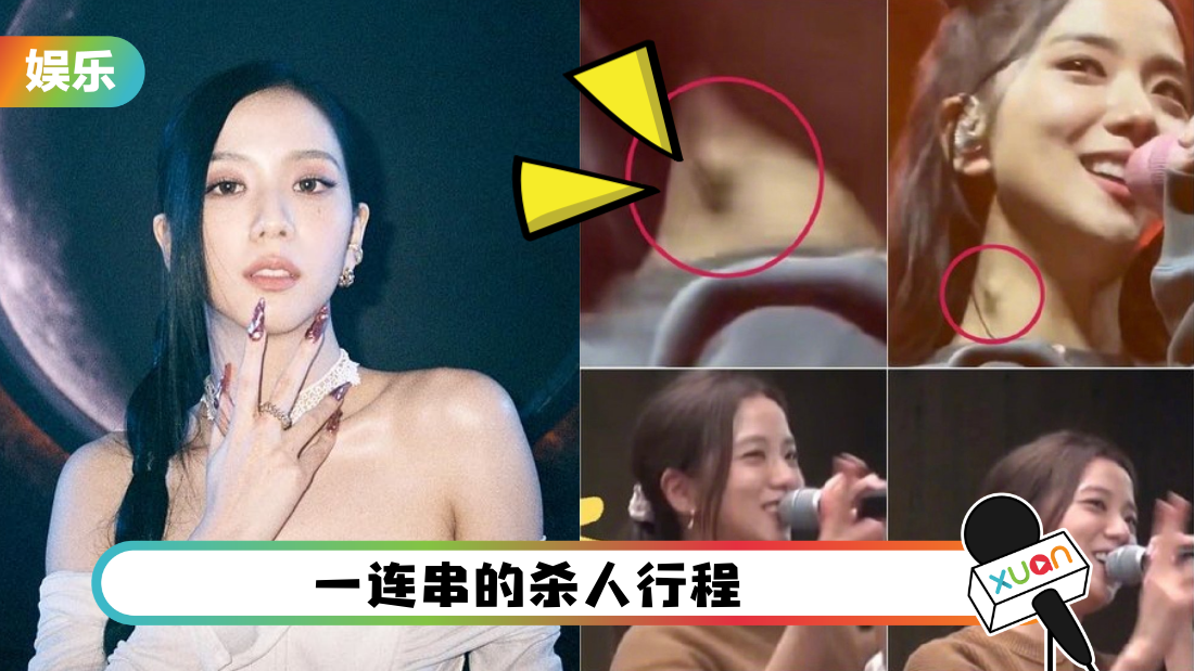 BLACKPINK Jisoo淋巴肿大！YG官方的回应 粉丝看了气炸！