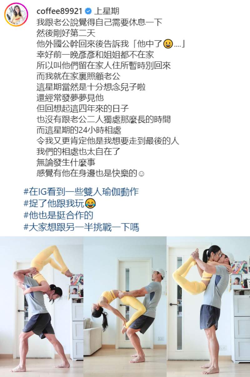 林芊妤和老公一起确诊！隔离做高难度瑜伽 亲到飞起来 娱乐资讯 图1张