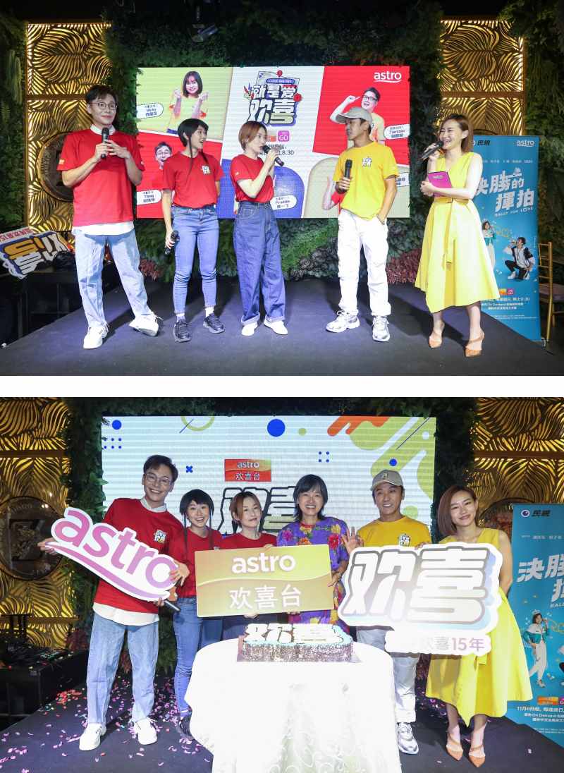 《就是爱欢喜》