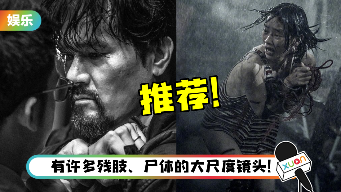 推荐《智齿》6大看点!林家栋、刘雅瑟在垃圾堆中飙戏