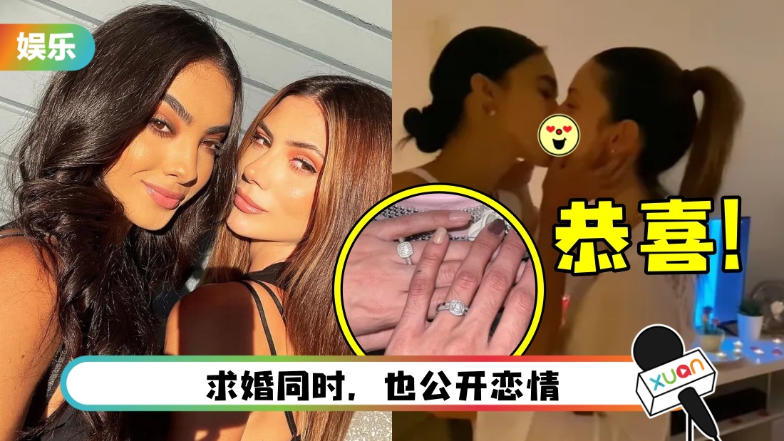 竞争对手→妻妻！选美佳丽宣布结婚！