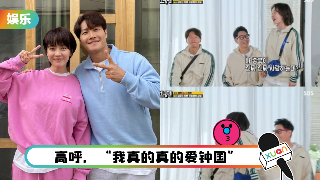 《RM》宋智孝主动kiss金钟国！大方告白 “我好爱他”