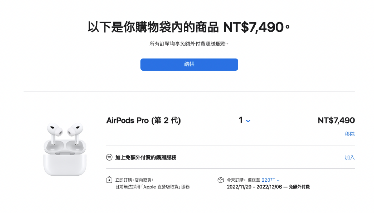AirPods Pro 2 在苹果官网开卖!比前代便宜 售价新台币 7,490 元 今天订最快 11/29 就能拿到 内容图3 潮品文-大潮社旗下实时最新热点娱乐时尚数码等新闻资讯网站! AirPods Pro 2 在苹果官网开卖!比前代便宜 售价新台币 7,490 元 今天订最快 11/29 就能拿到