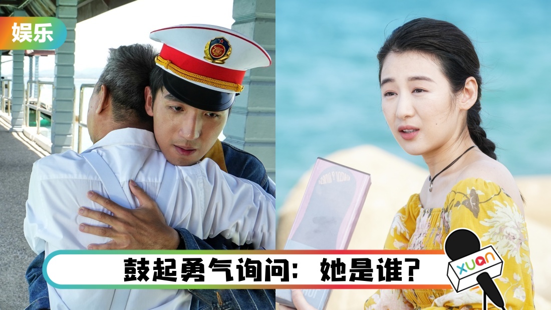 深海失物所 | 原腾、邓合利父子和好！苏凯漩为他吃醋