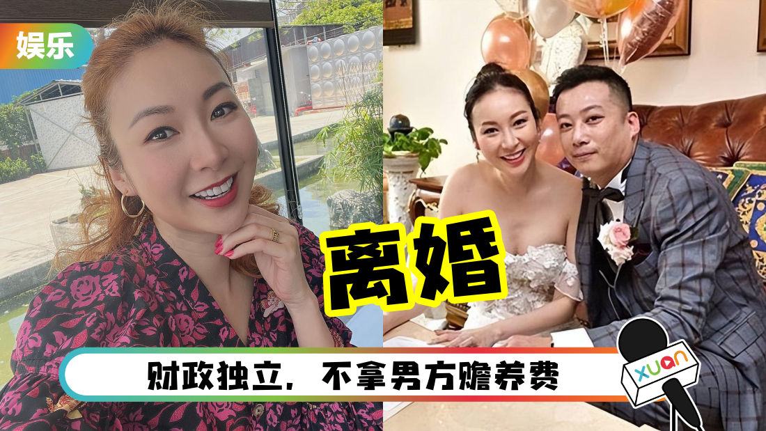 马来西亚“拿督千金”庄锶敏离婚！被问是否涉及第三者：我没有，他我就不懂！