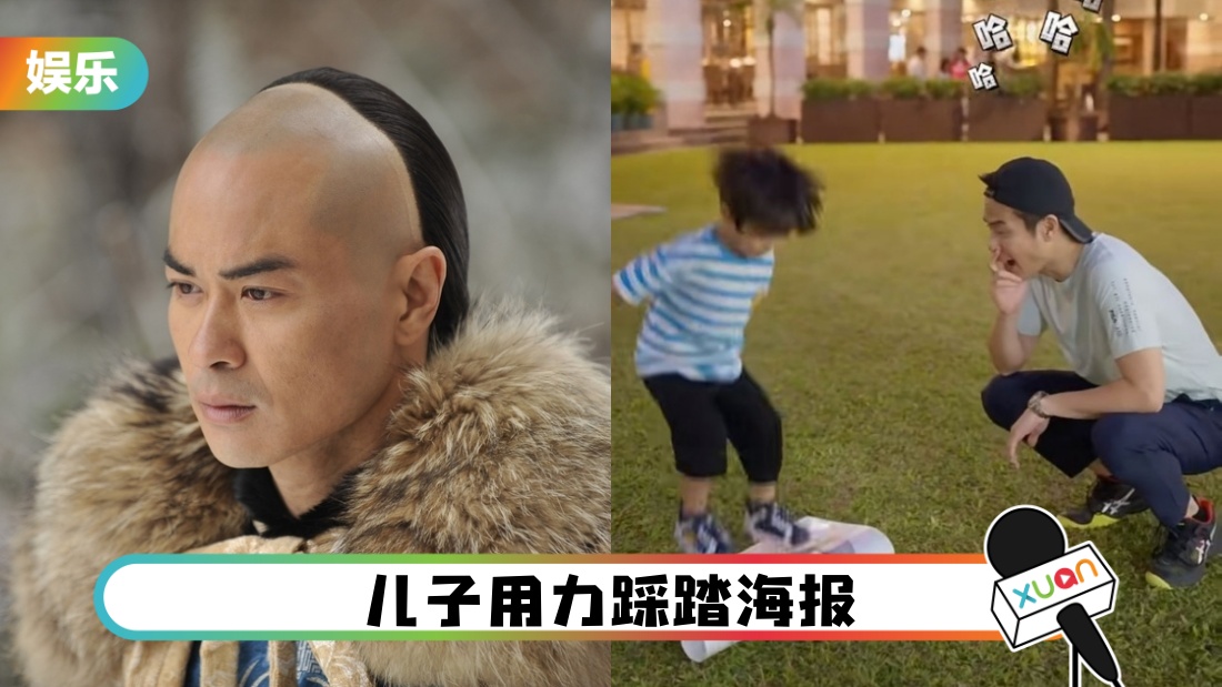 郑嘉颖回味主演爆红剧…儿子闯入破坏！