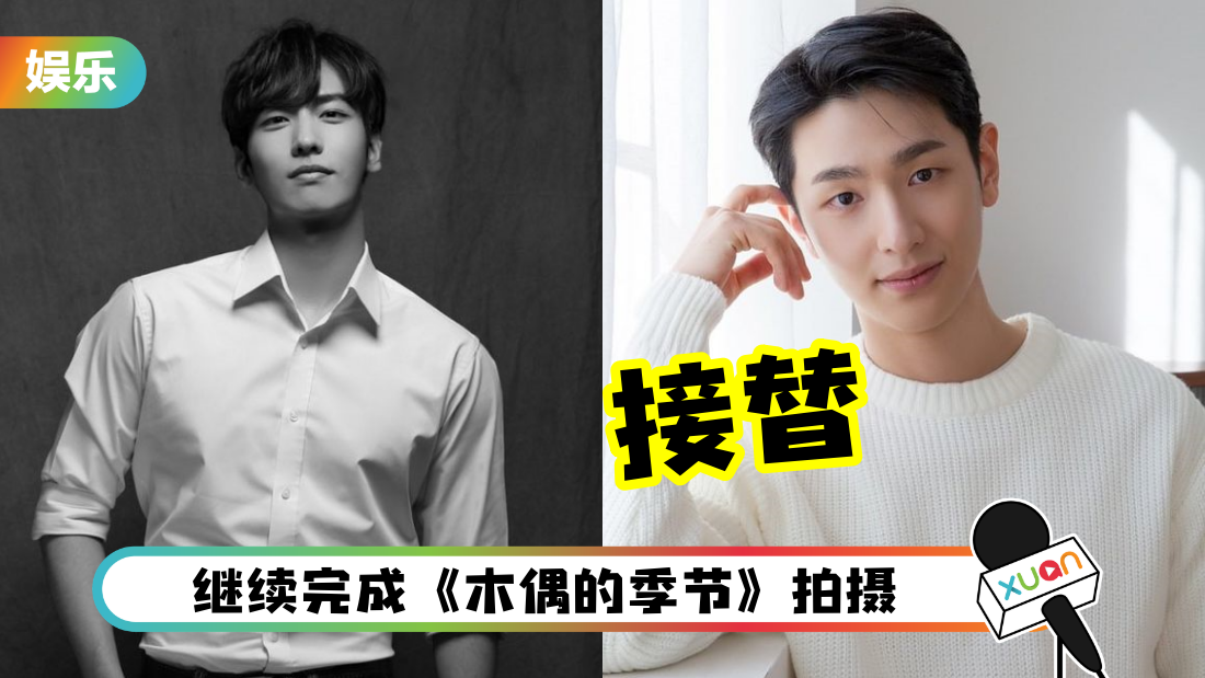 李智汉梨泰院为救人罹难…遗作由《鱿鱼游戏》李廷俊接演！