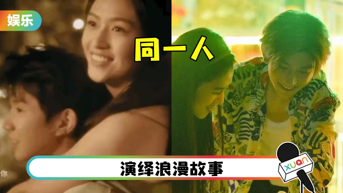 两支MV用同个女主角！王源遭质疑谈恋爱