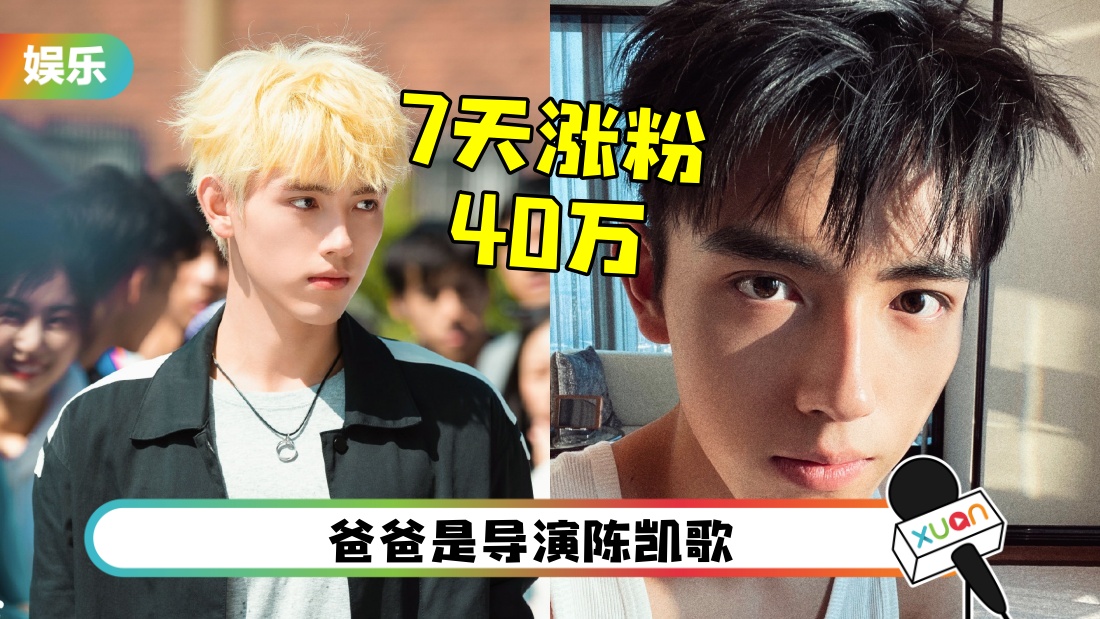 2022年“最爆小生”之一！8点介绍《点燃我，温暖你》陈飞宇