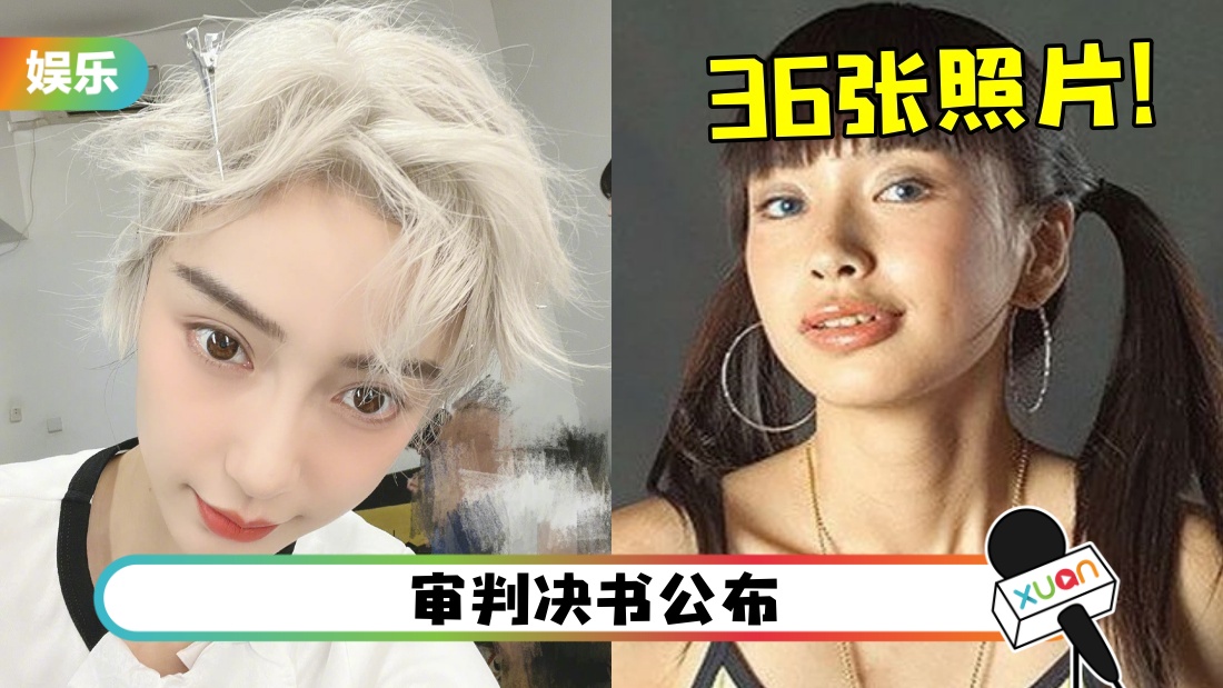 36张照片“整牙前后”遭盗用！Angelababy起诉口腔医院！