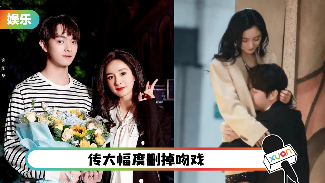 亲太多出事！杨幂、许凯《爱的二八定律》删吻戏 3大出事原因