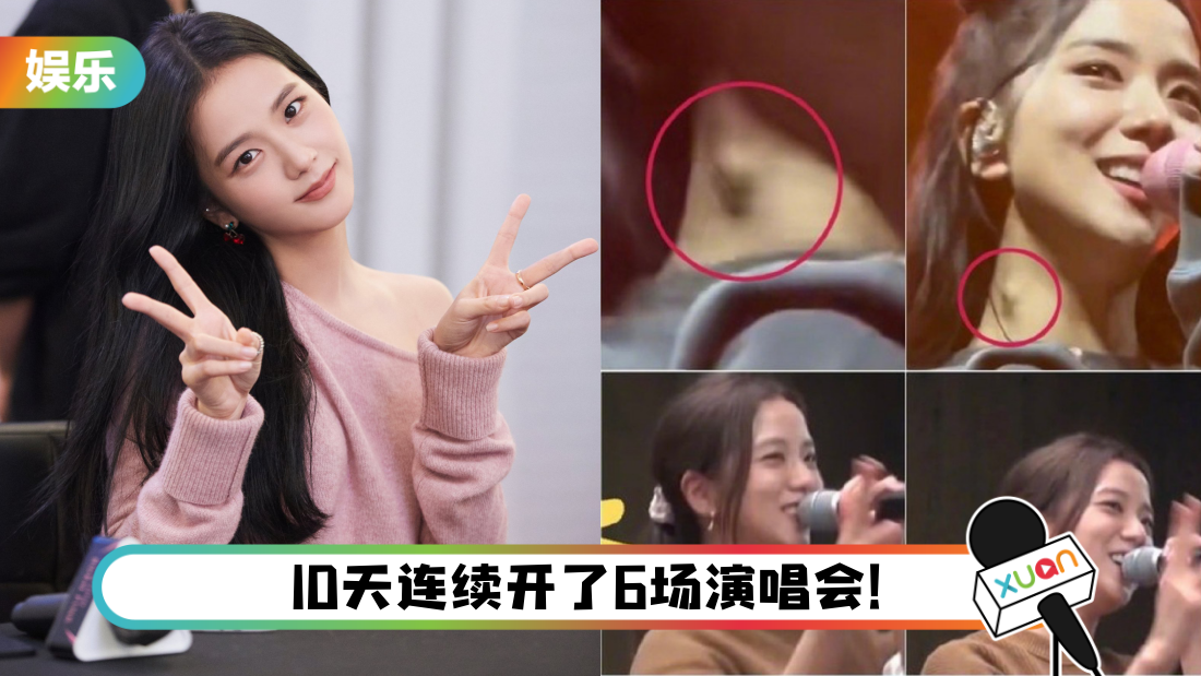 BLACKPINK Jisoo 淋巴结肿大！医生曝：99.99%有问题…建议马上去医院检查！