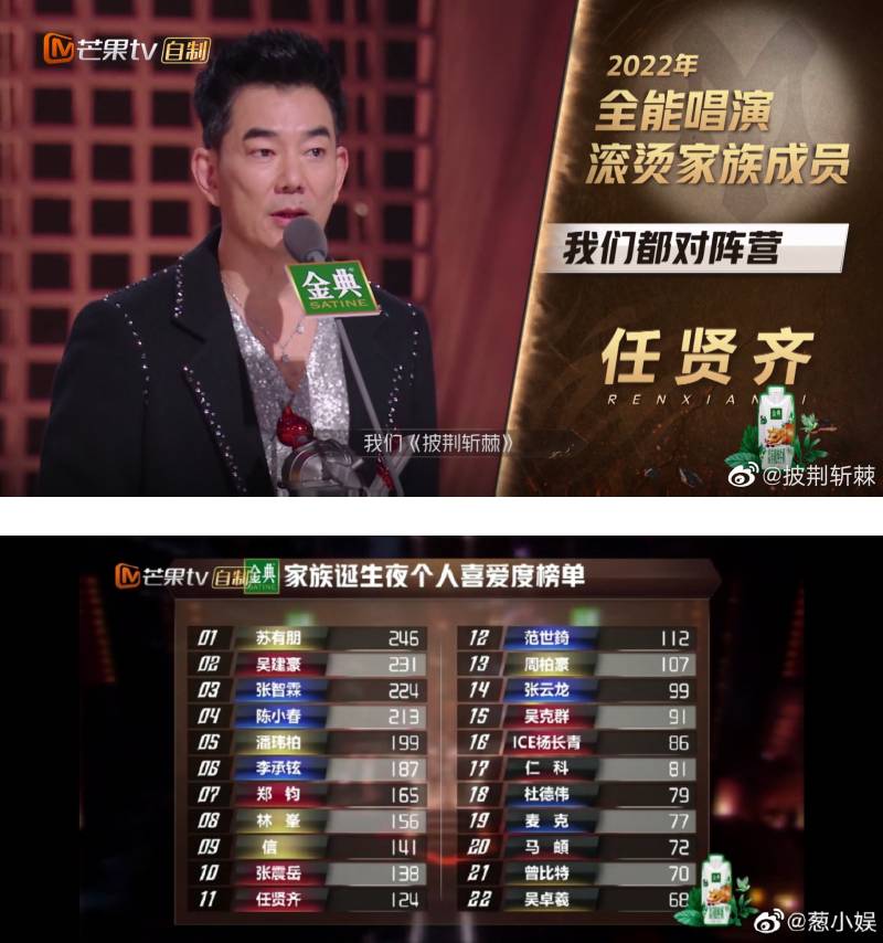 《披荆斩棘》任贤齐：我争什么