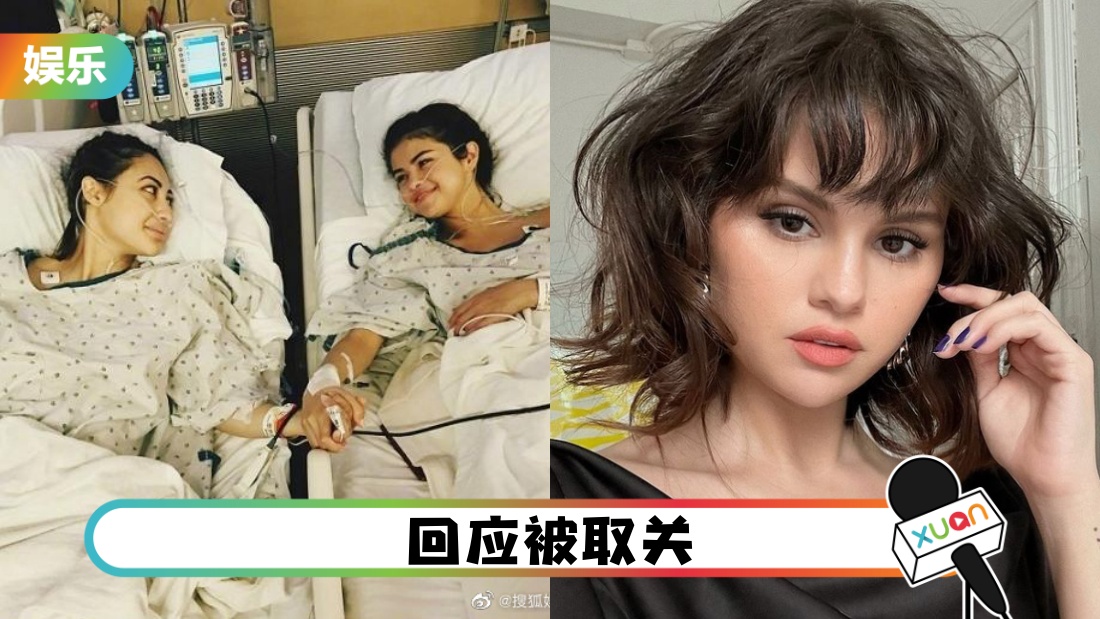 遭捐肾好友取关IG!Selena Gomez以他命名肾脏