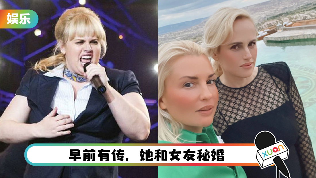 Fat Amy和女友一起做妈妈!找代孕生女娃