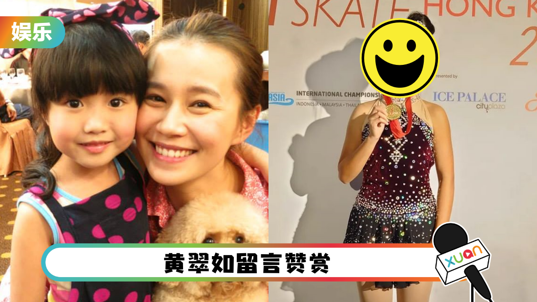 《爱我请留言》童星长大了！14岁的她文武双全 玩花式溜冰夺奖